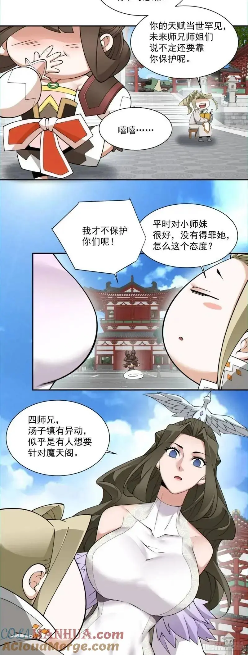 第一百四十回 第9页