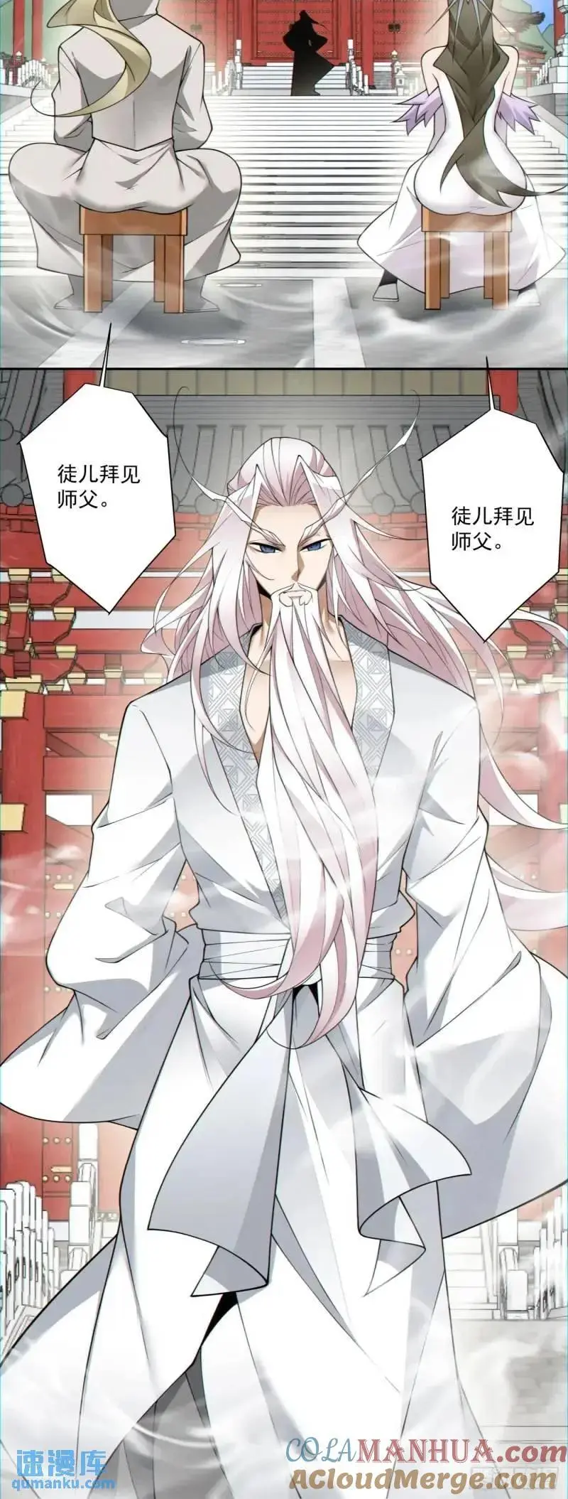 第一百四十回 第17页