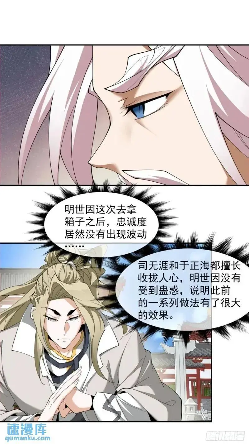 第一百四十回 第18页
