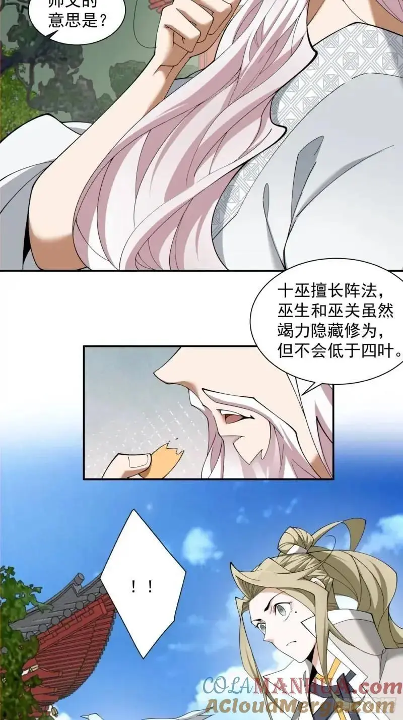 第一百四十回 第21页