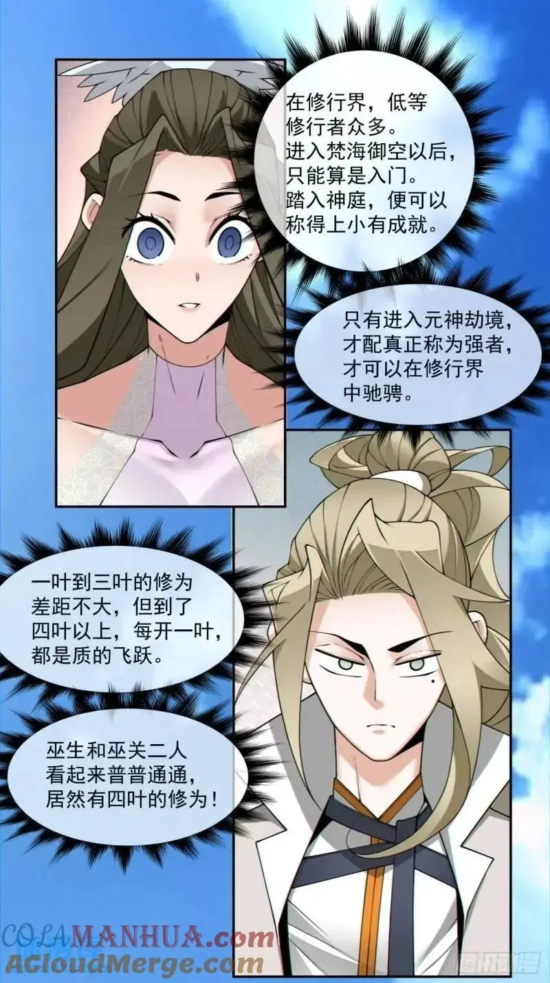 第一百四十回 第23页