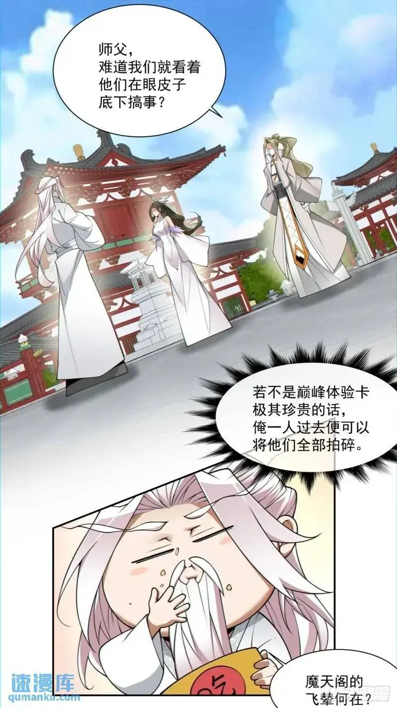 第一百四十回 第24页