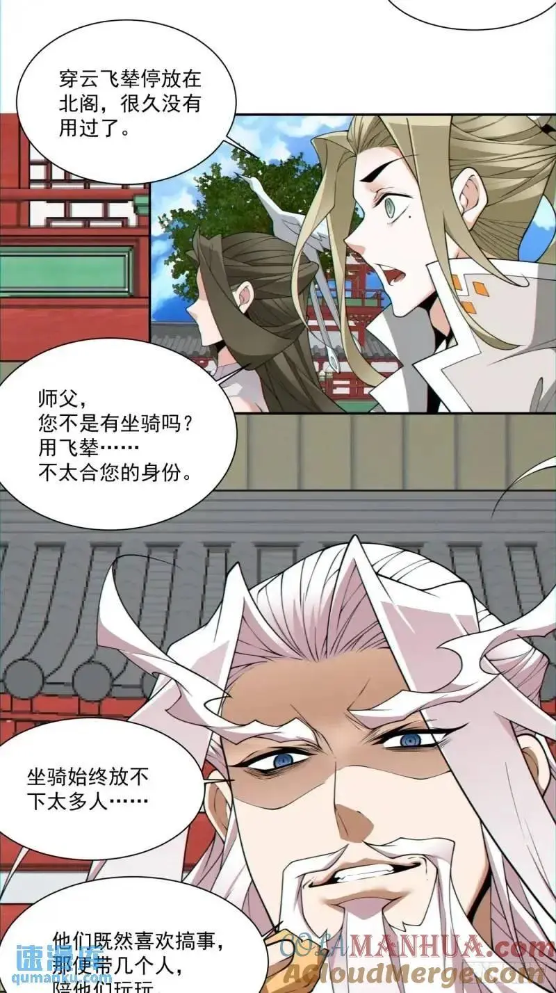 第一百四十回 第25页