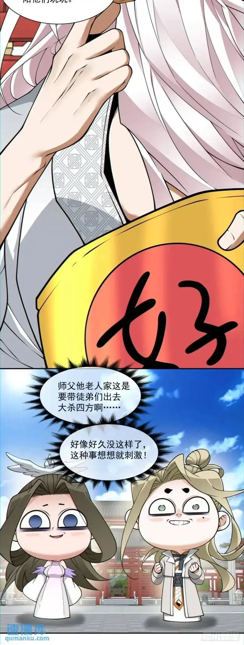 第一百四十回 第26页