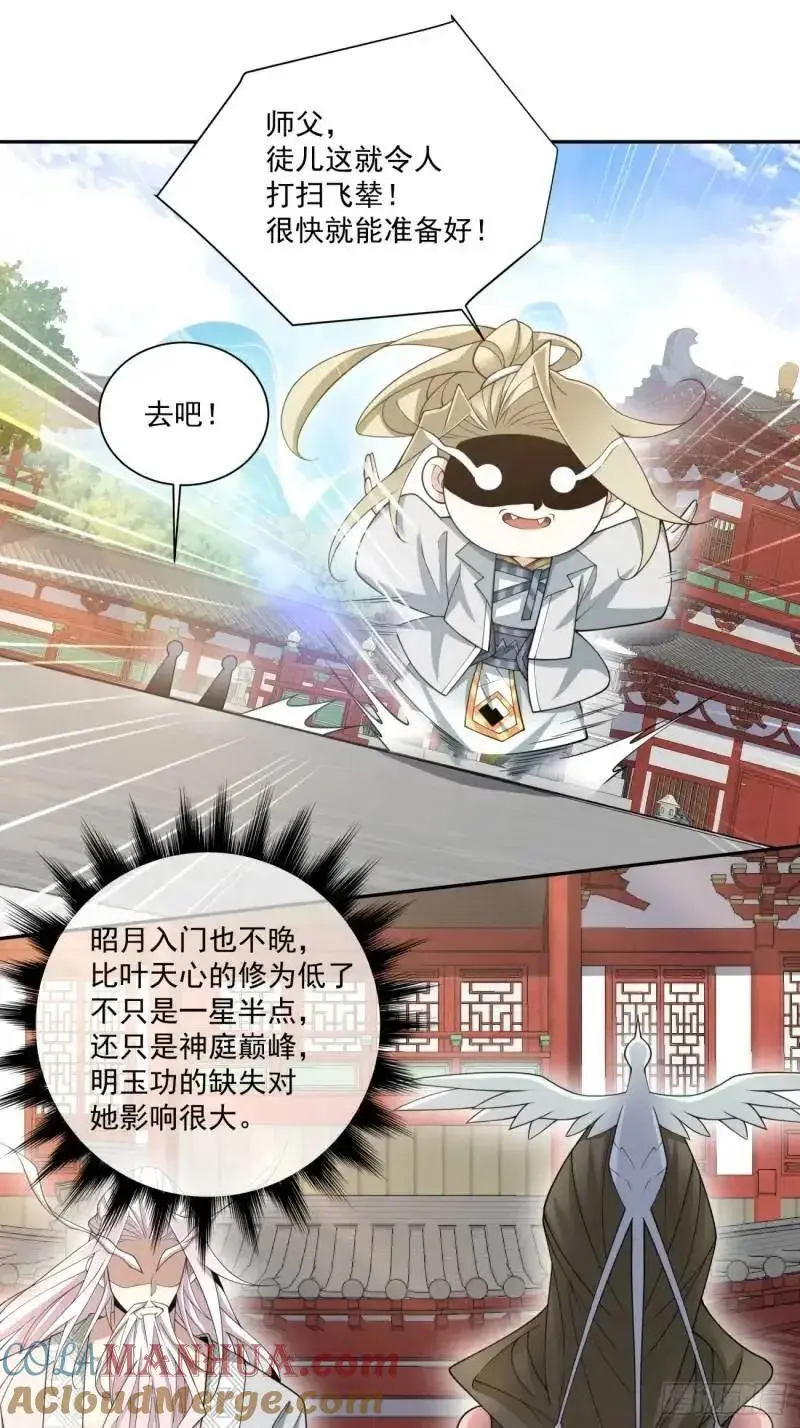 第一百四十回 第27页