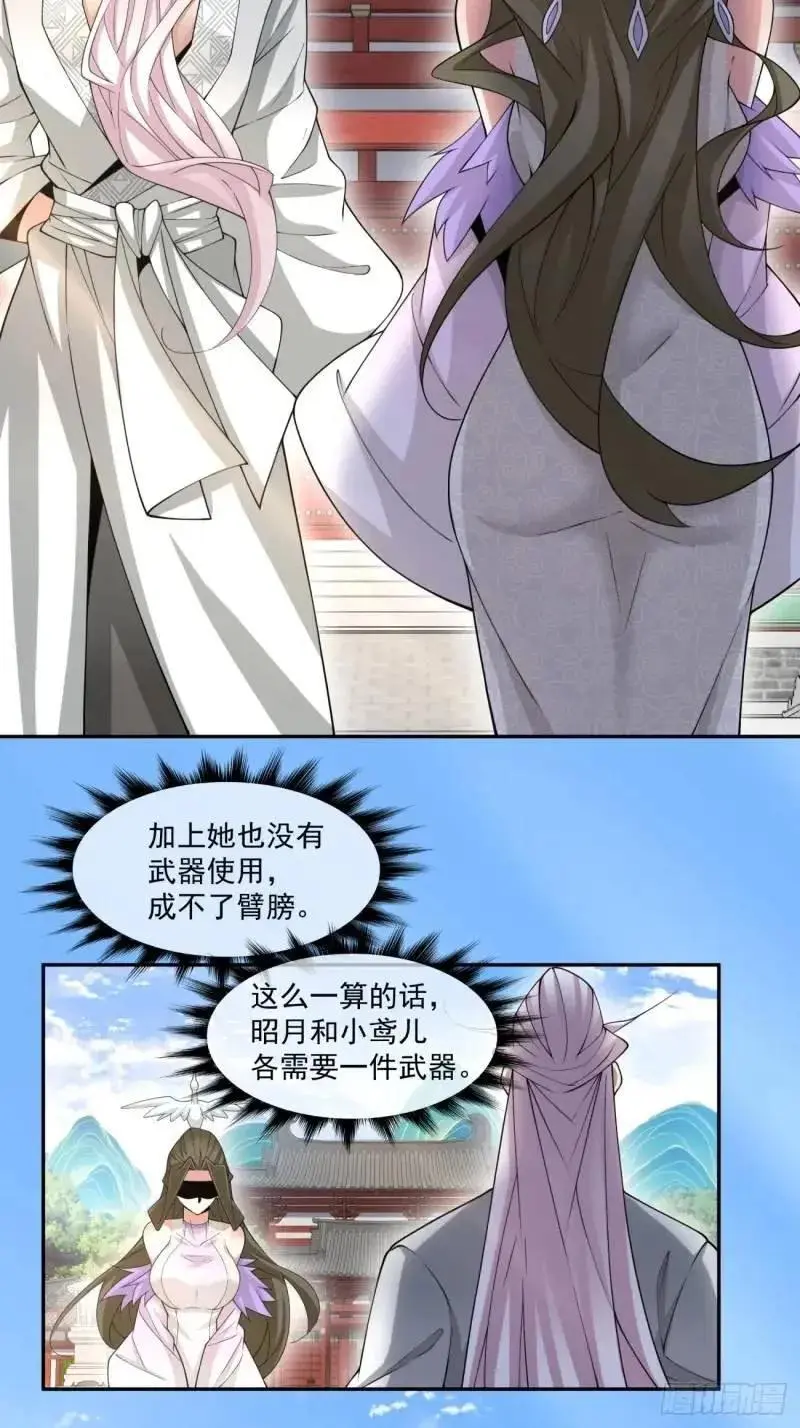 第一百四十回 第28页