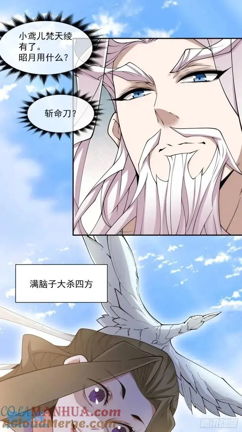 第一百四十回 第29页