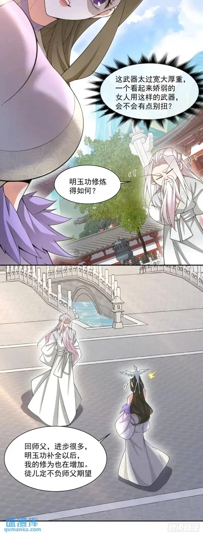 第一百四十回 第30页