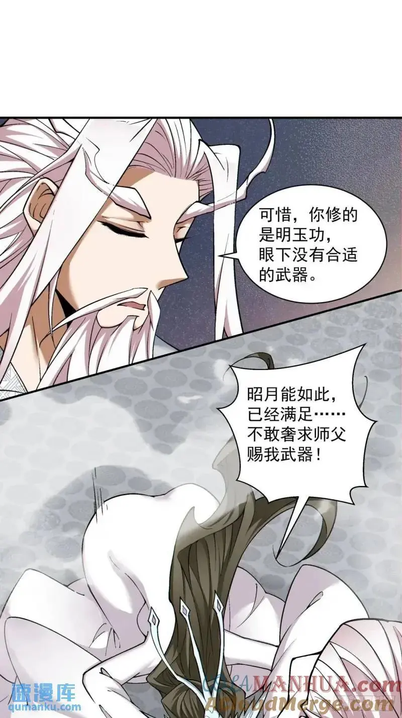 第一百四十回 第31页