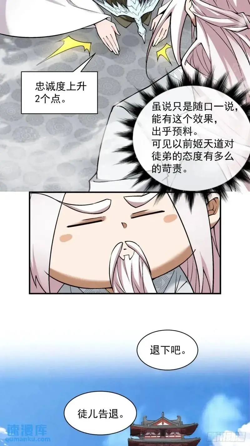 第一百四十回 第32页
