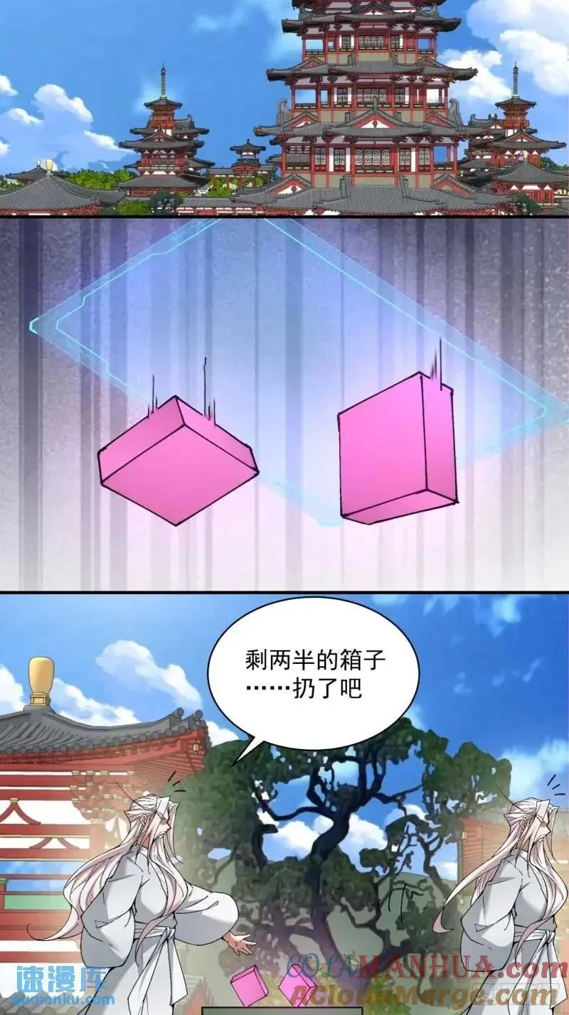 第一百四十回 第33页