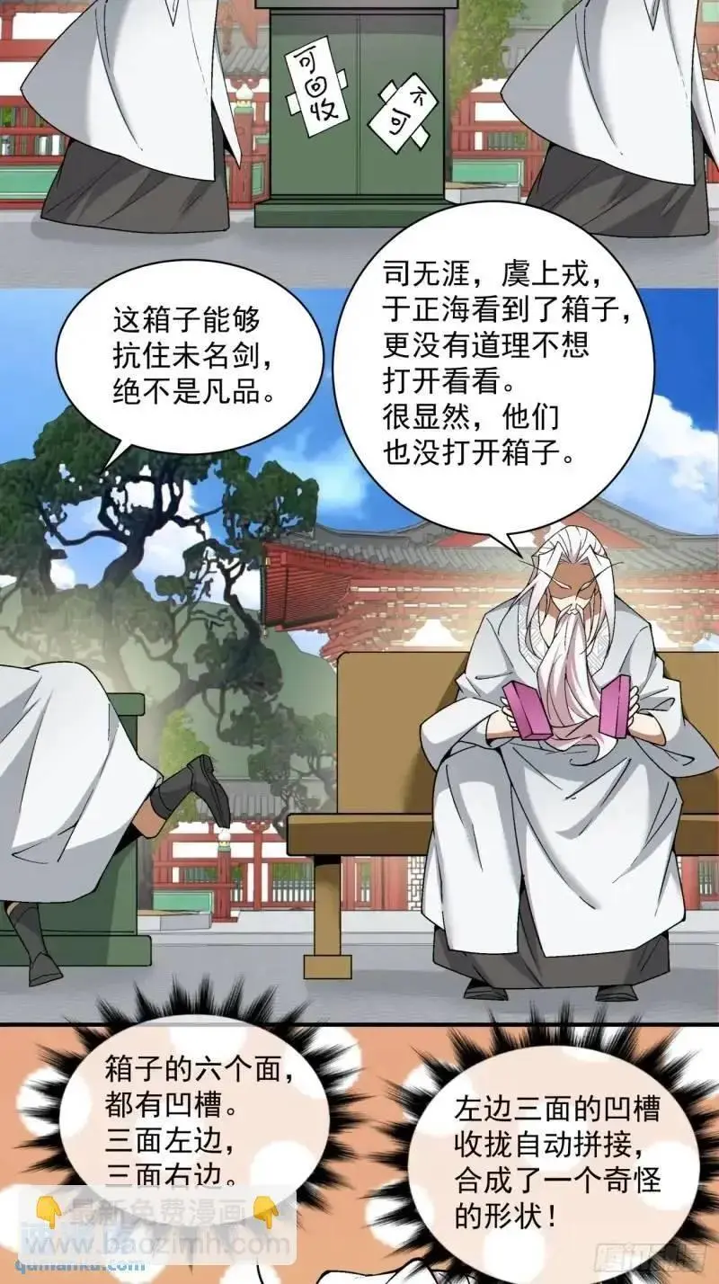 第一百四十回 第34页