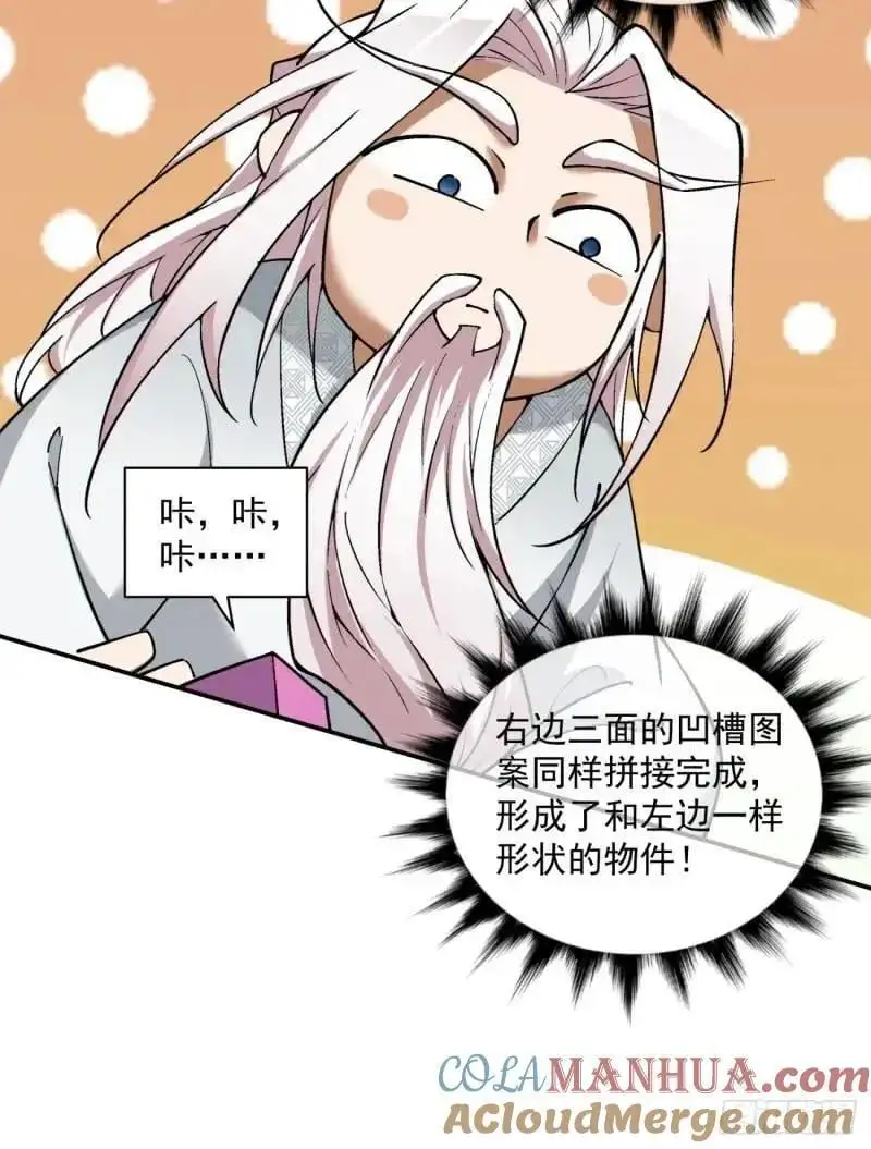 第一百四十回 第35页