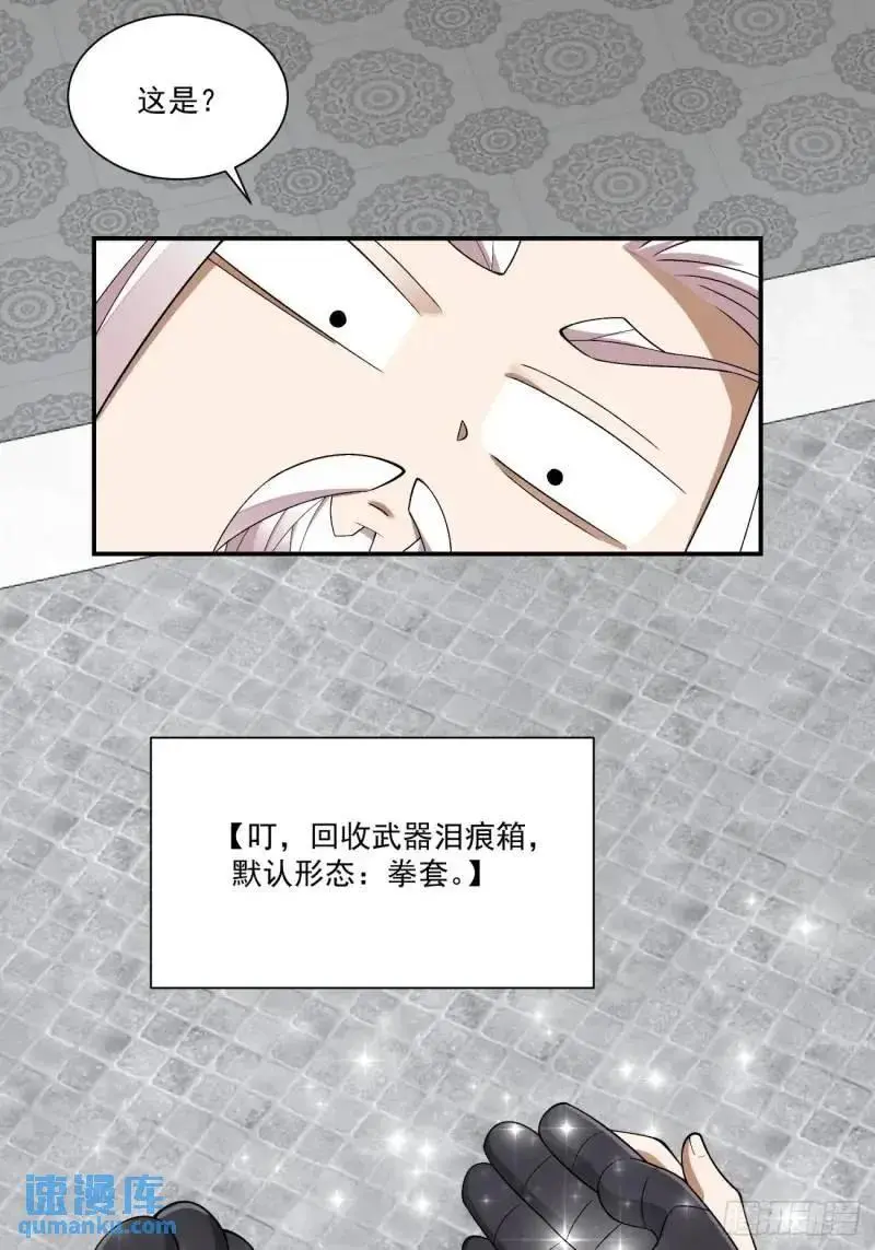 第一百四十回 第36页