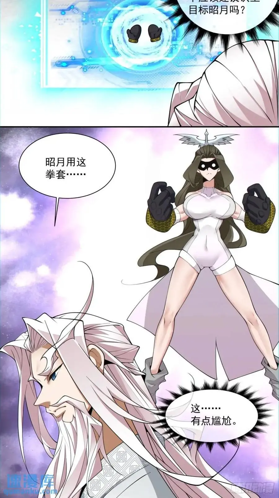 第一百四十一回 第4页