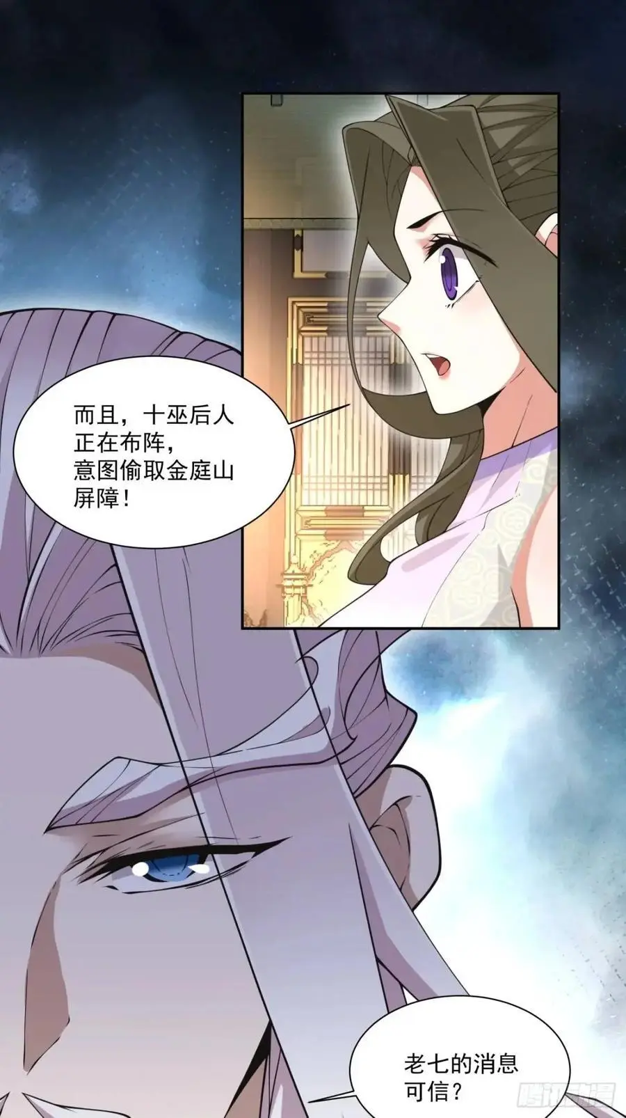 第一百四十一回 第6页