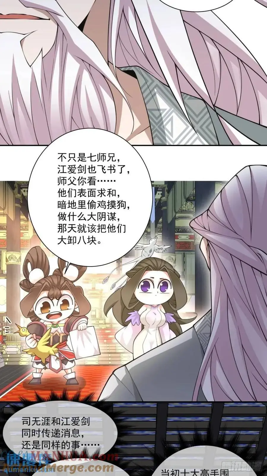 第一百四十一回 第7页