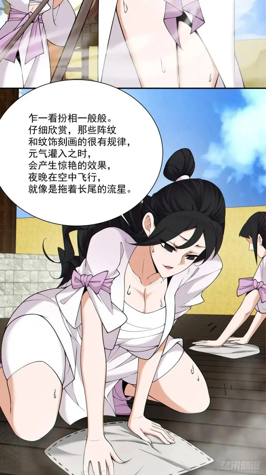 第一百四十一回 第12页