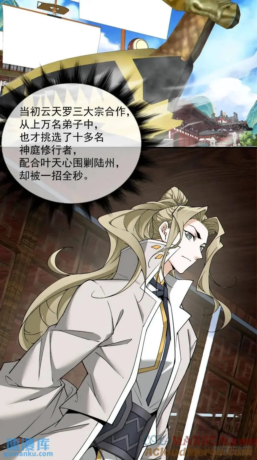 第一百四十一回 第15页