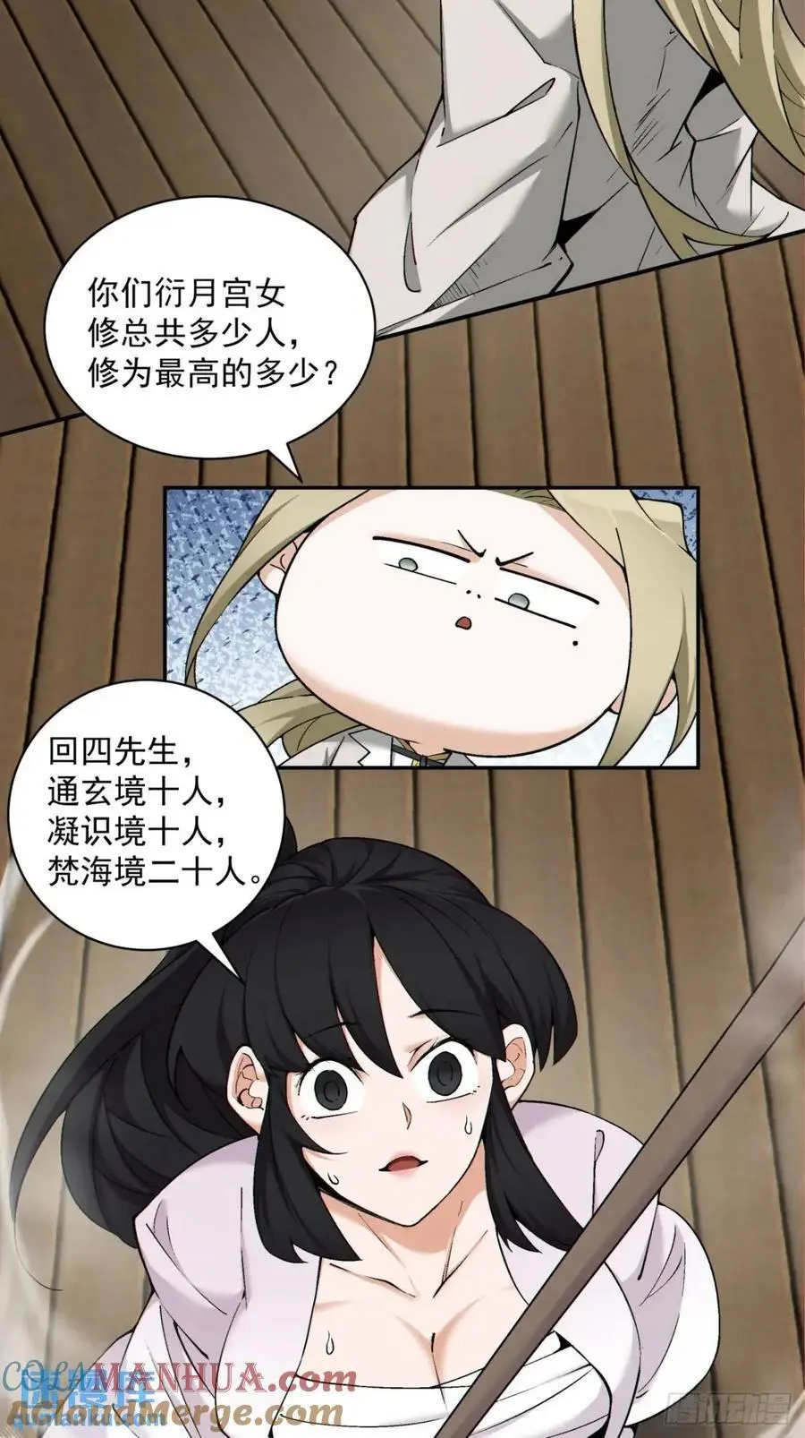 第一百四十一回 第17页