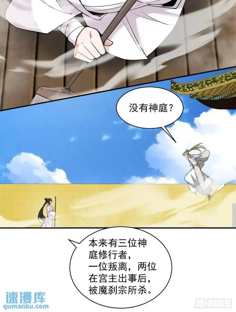 第一百四十一回 第18页