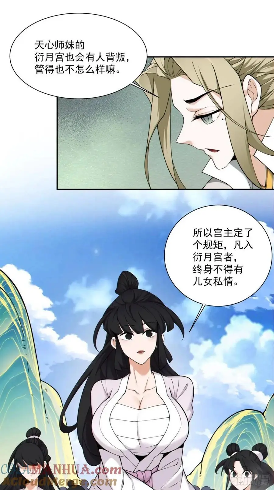 第一百四十一回 第19页