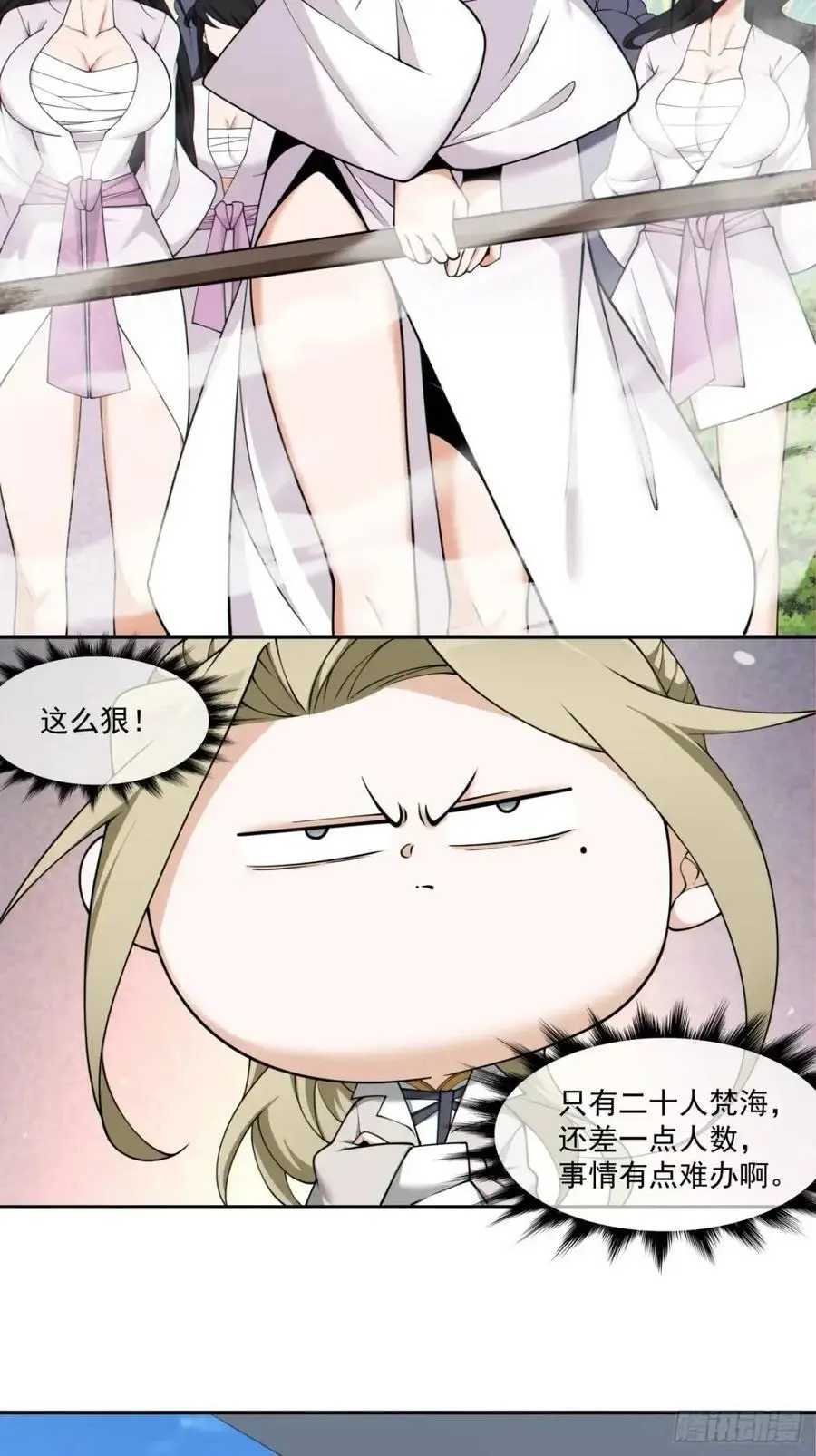 第一百四十一回 第20页