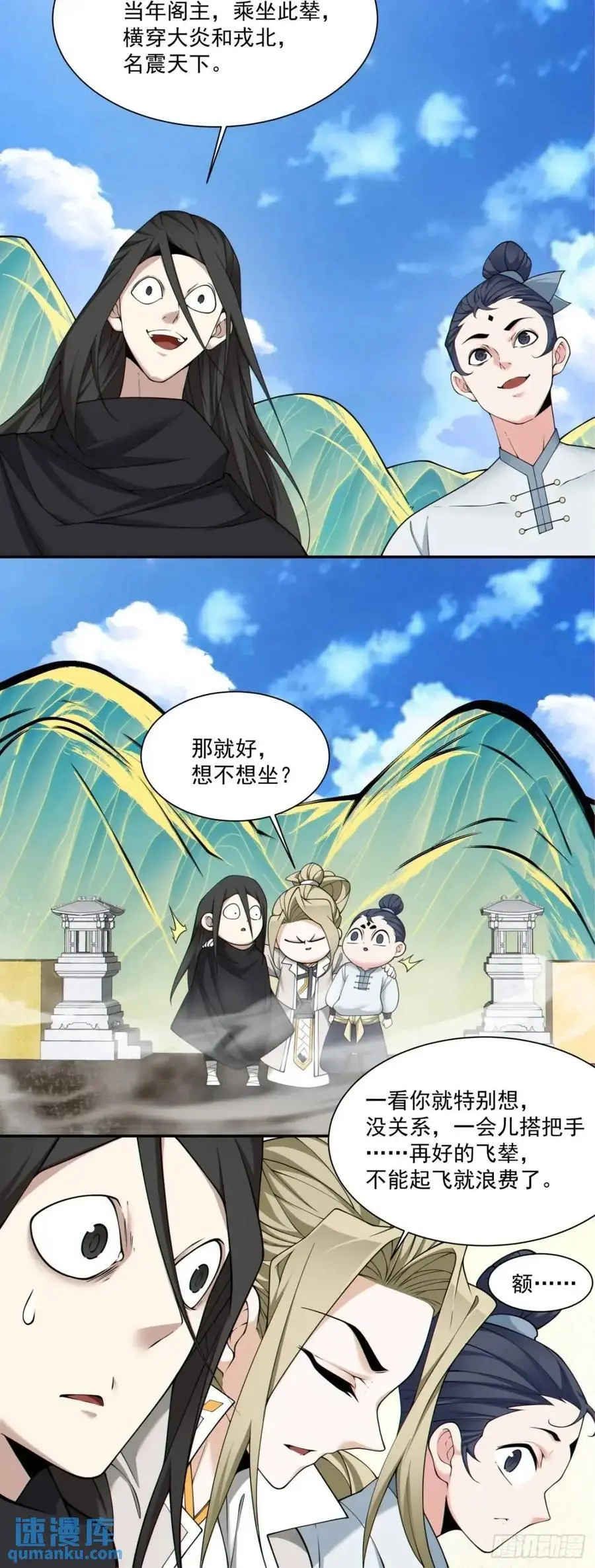 第一百四十一回 第22页