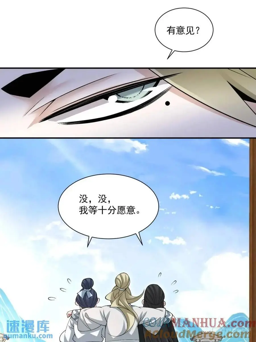 第一百四十一回 第23页