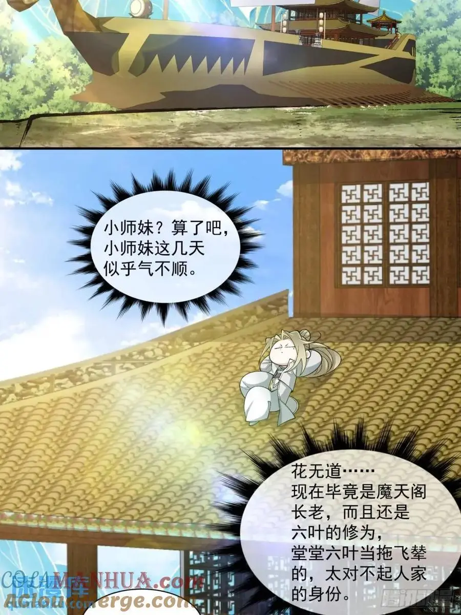 第一百四十一回 第25页