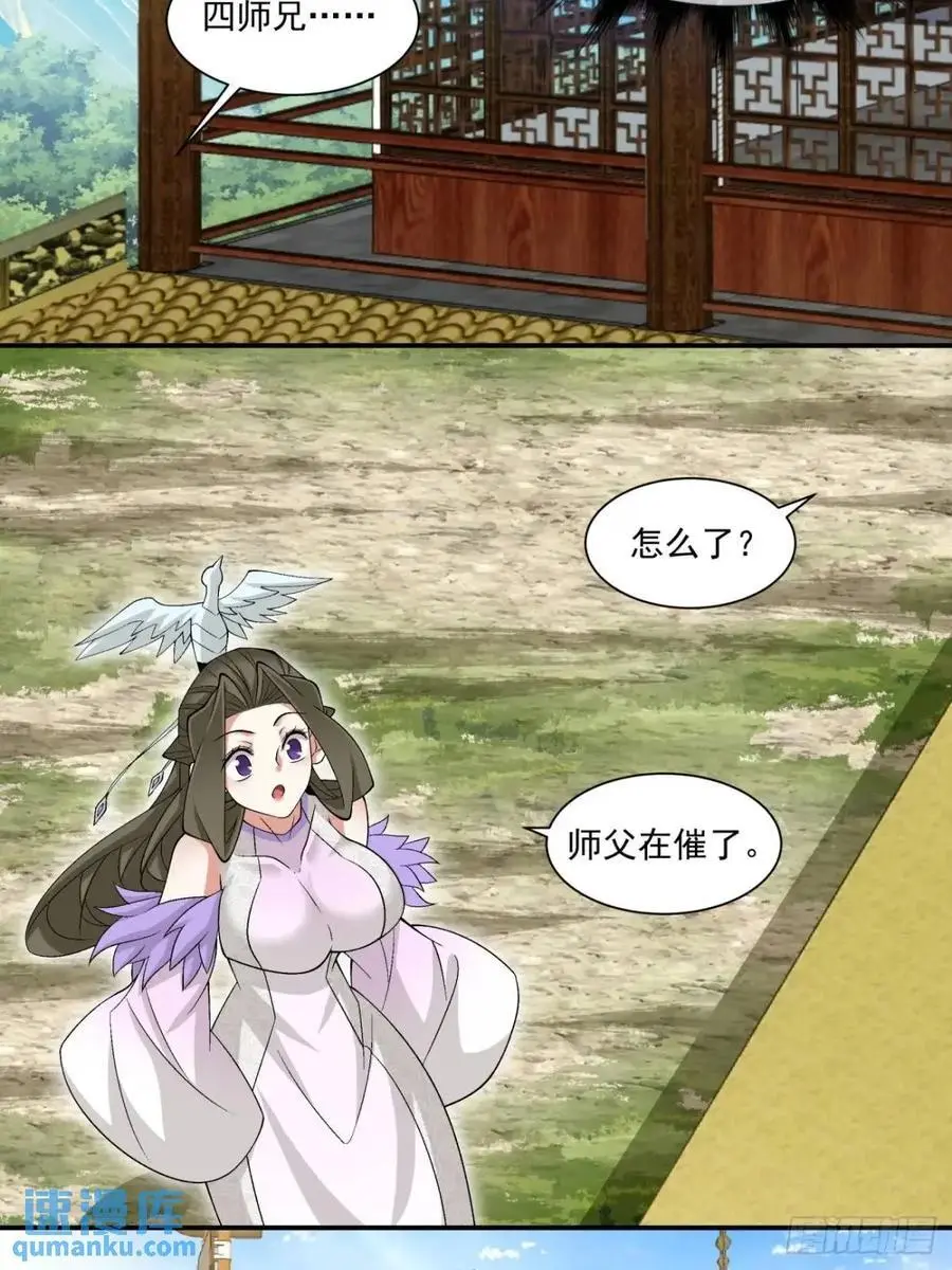 第一百四十一回 第26页