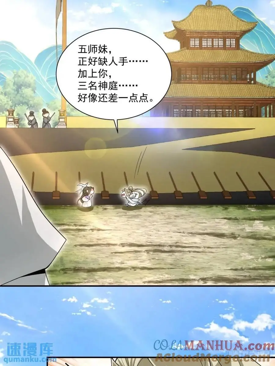 第一百四十一回 第27页