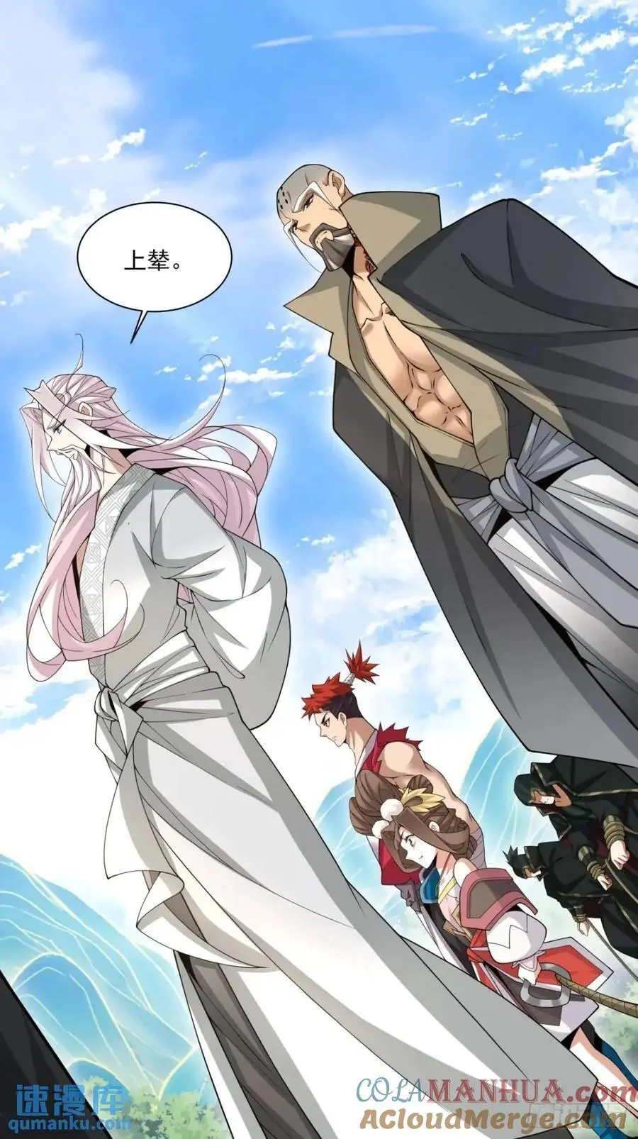 第一百四十一回 第29页