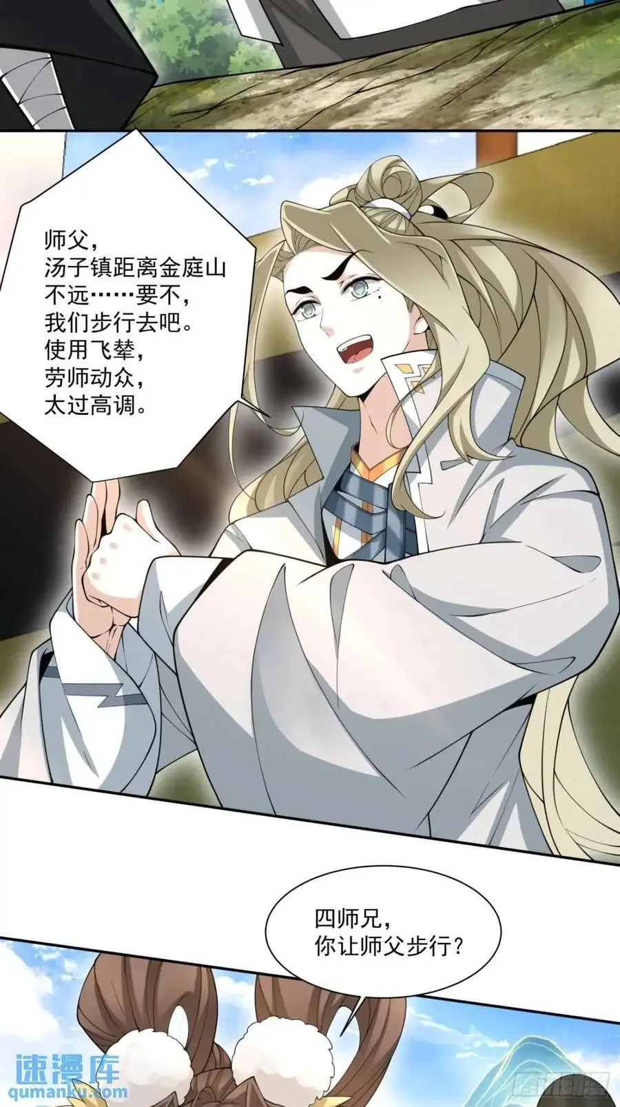 第一百四十一回 第30页