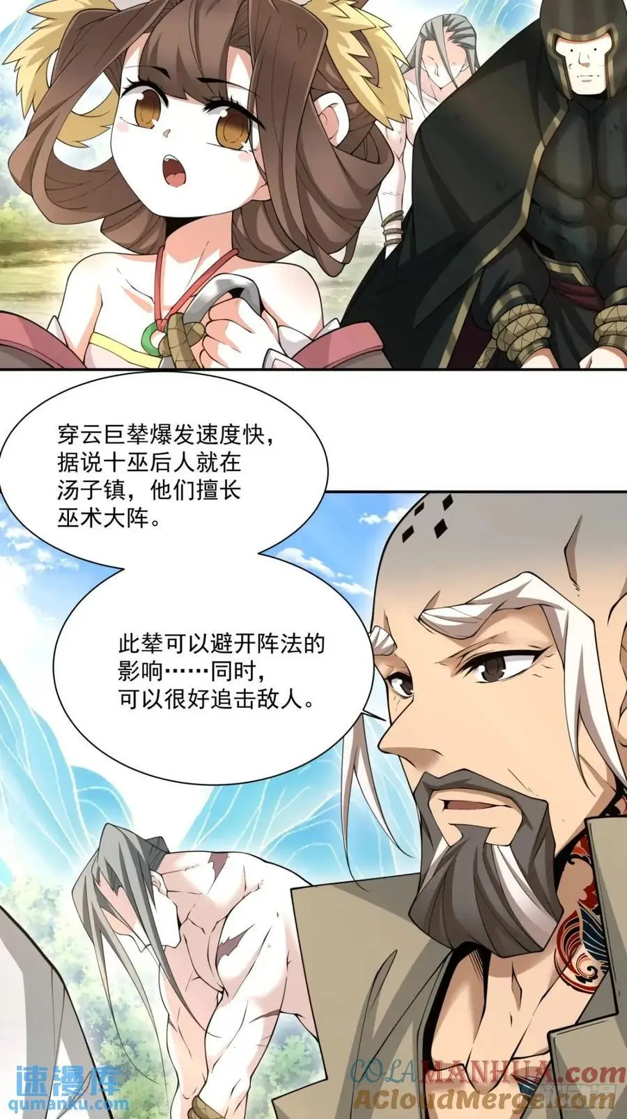第一百四十一回 第31页