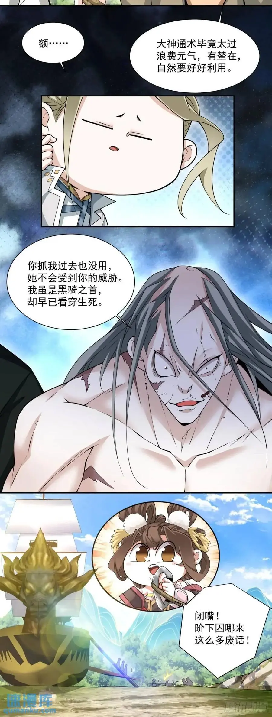 第一百四十一回 第32页