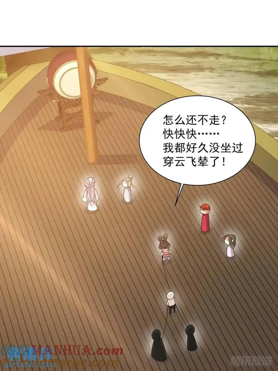 第一百四十一回 第33页