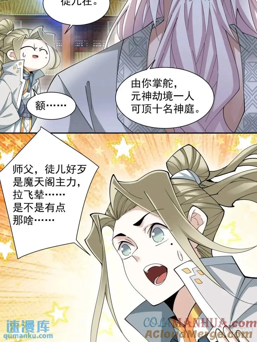 第一百四十一回 第35页