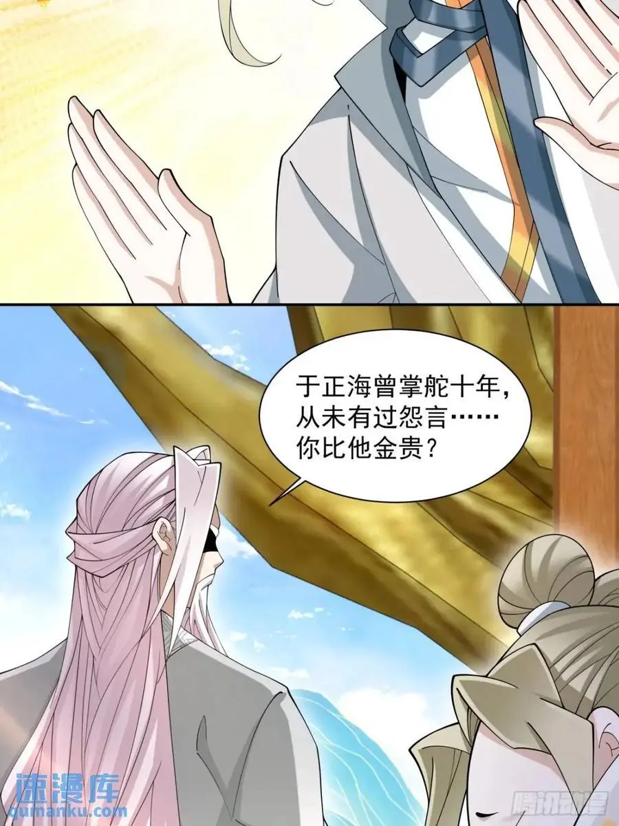 第一百四十一回 第36页