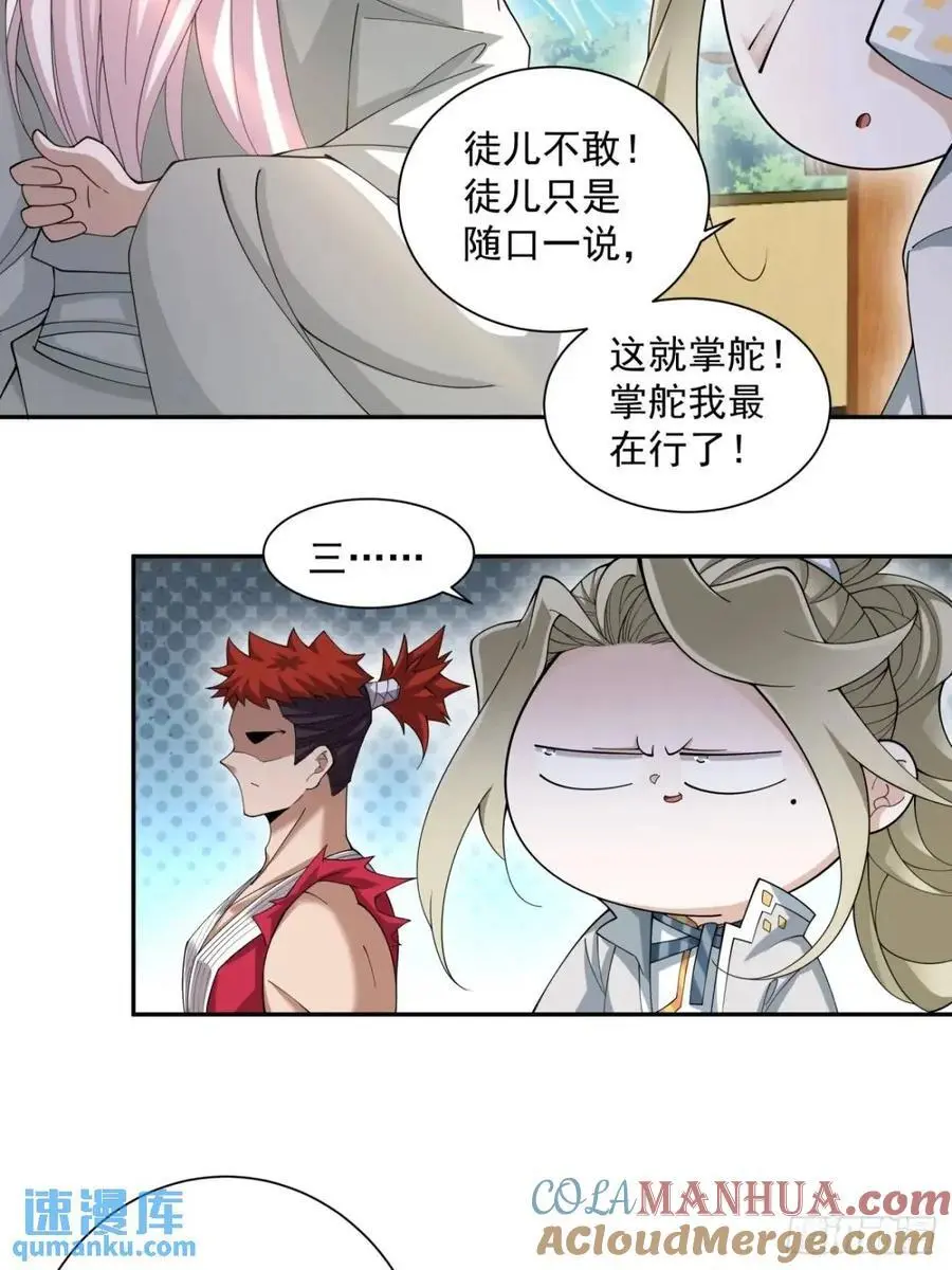 第一百四十一回 第37页