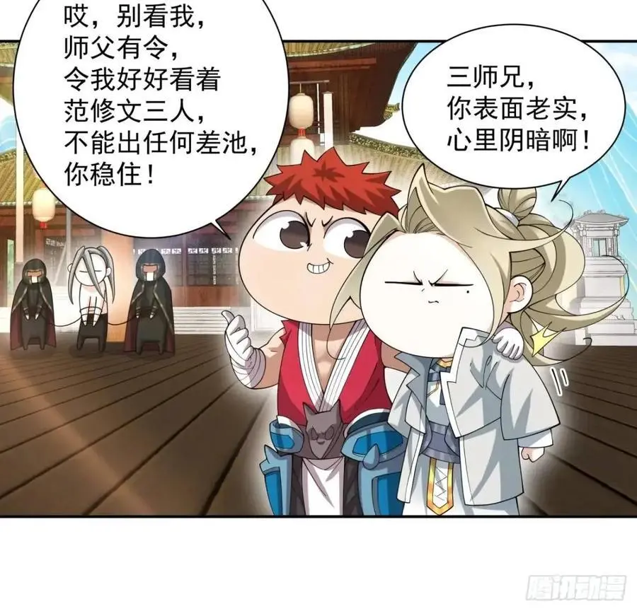 第一百四十一回 第38页