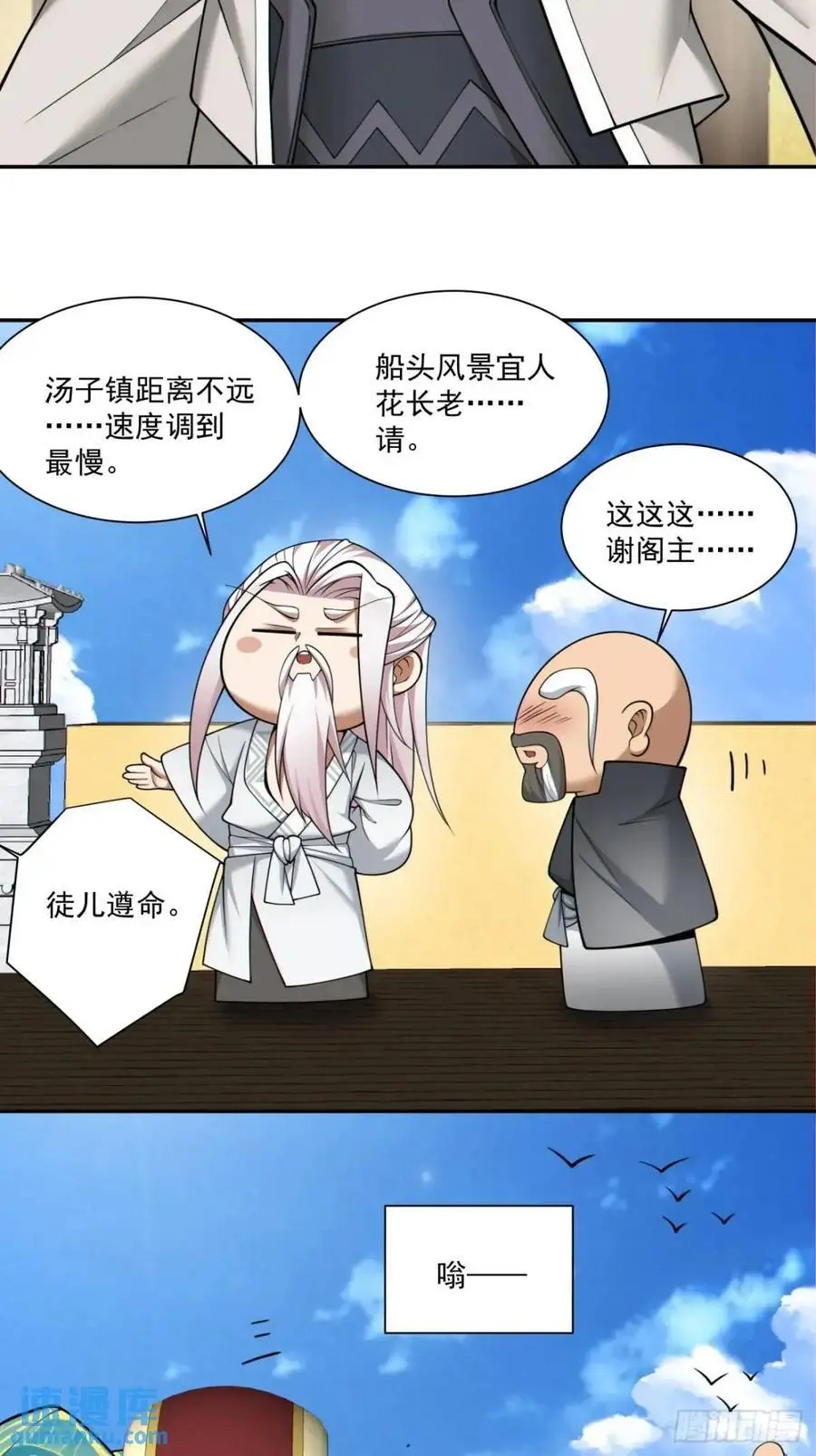 第一百四十一回 第40页