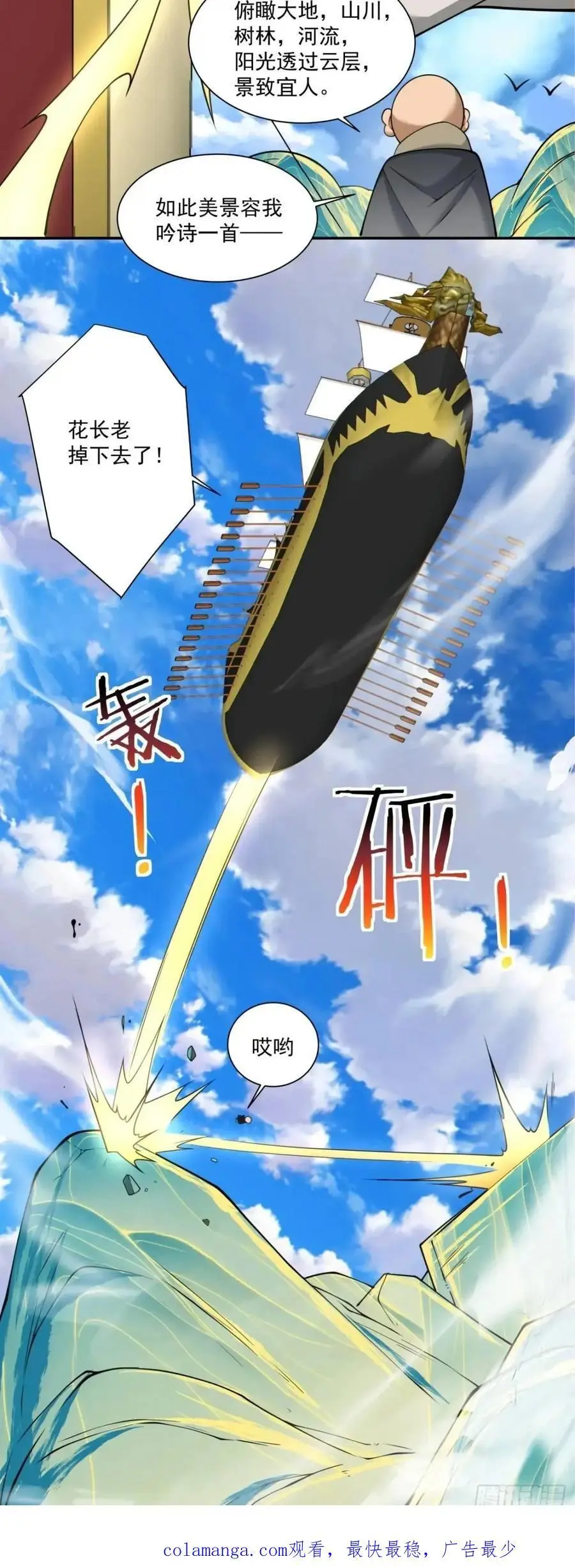 第一百四十一回 第42页