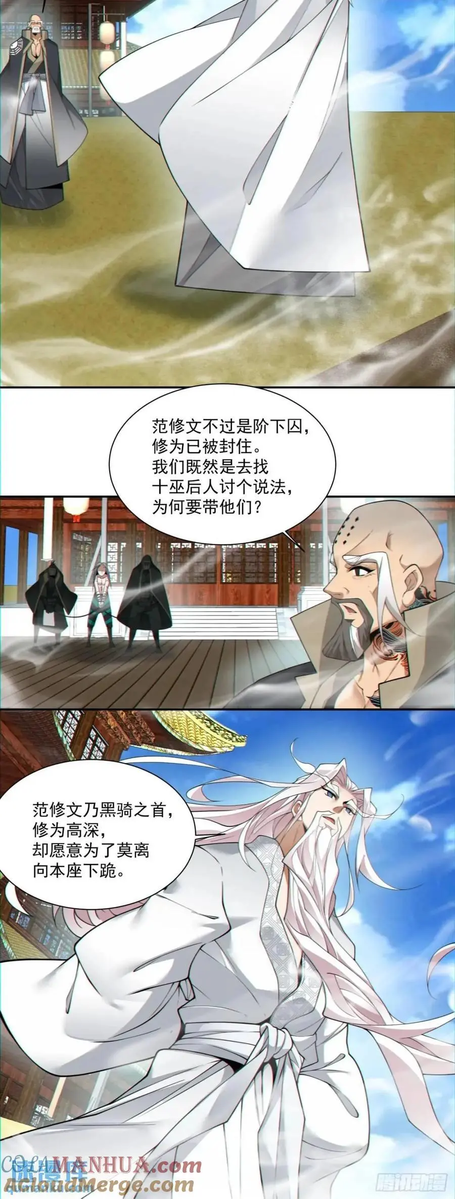 第一百四十二回 第5页