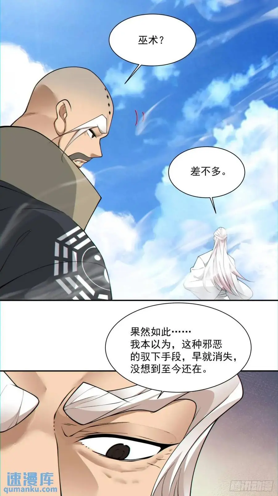 第一百四十二回 第8页