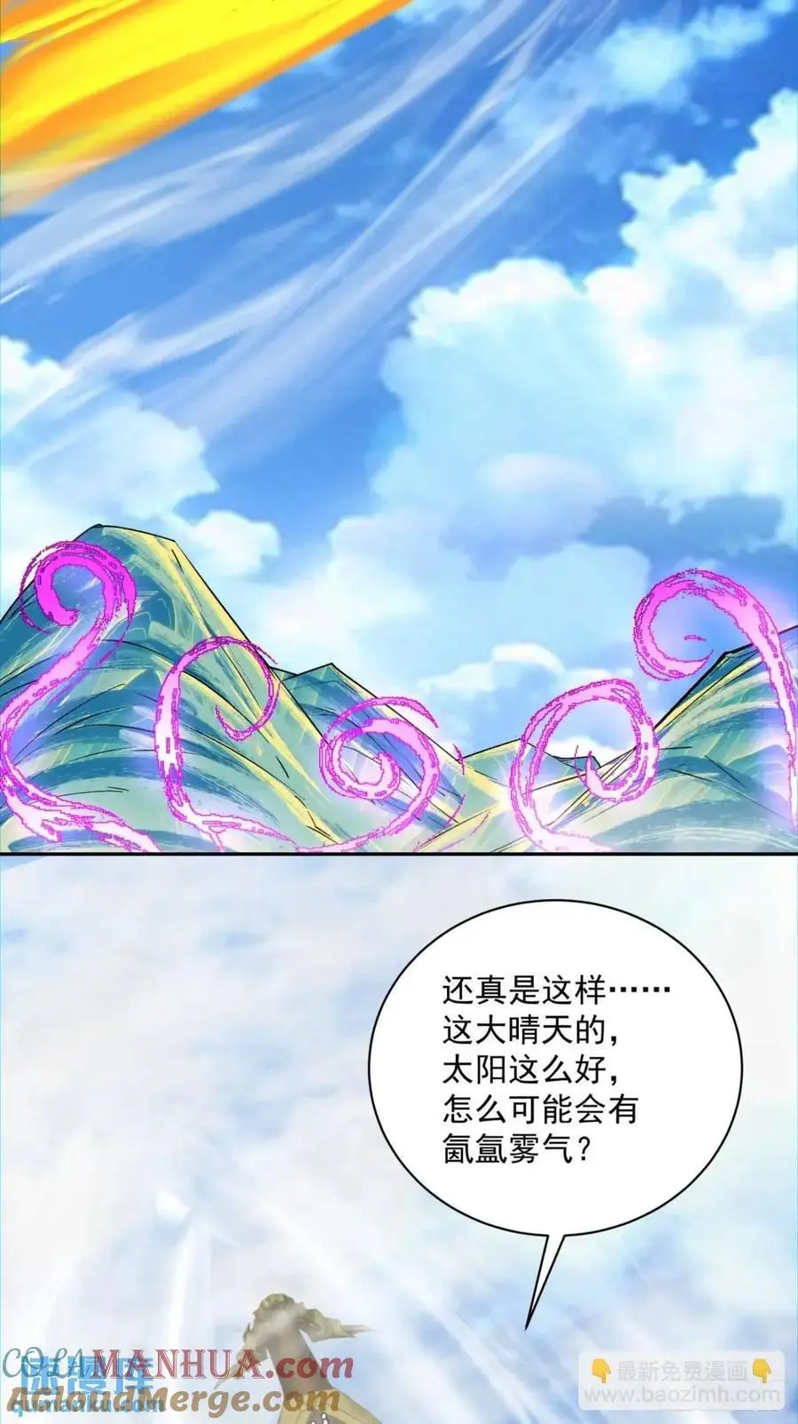 第一百四十二回 第11页