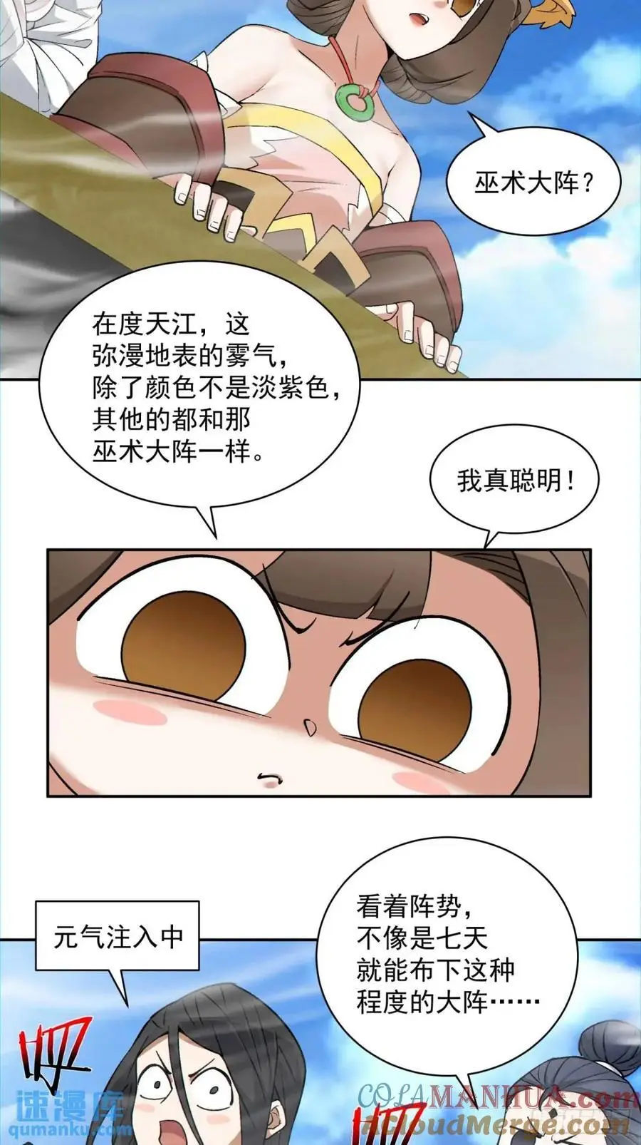 第一百四十二回 第13页
