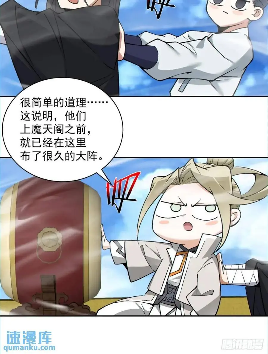 第一百四十二回 第14页