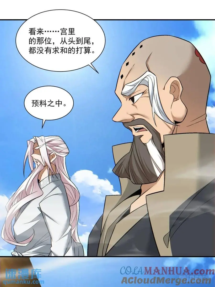 第一百四十二回 第15页