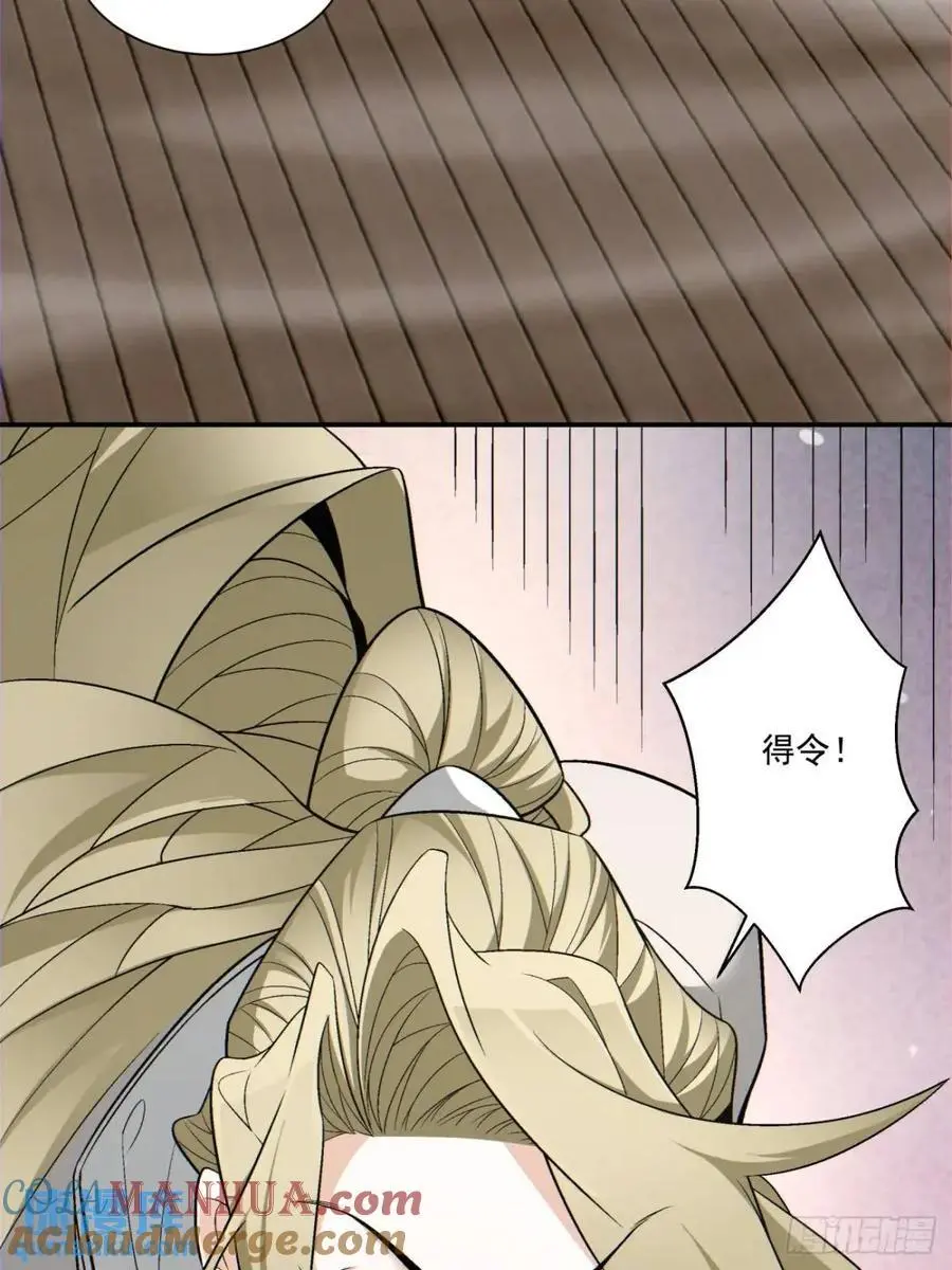 第一百四十二回 第17页